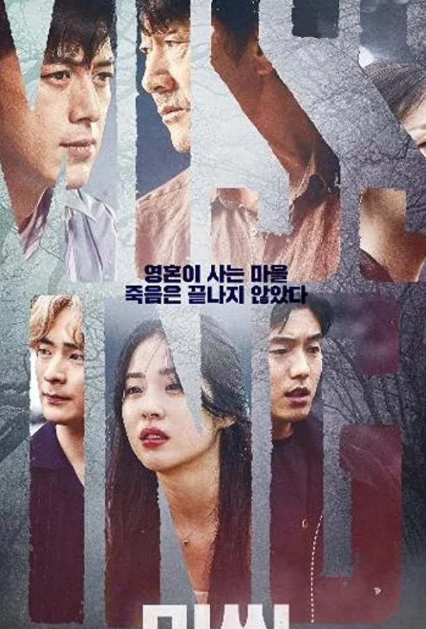 Пропавшие: Другая сторона смотреть онлайн бесплатно в хорошем качестве