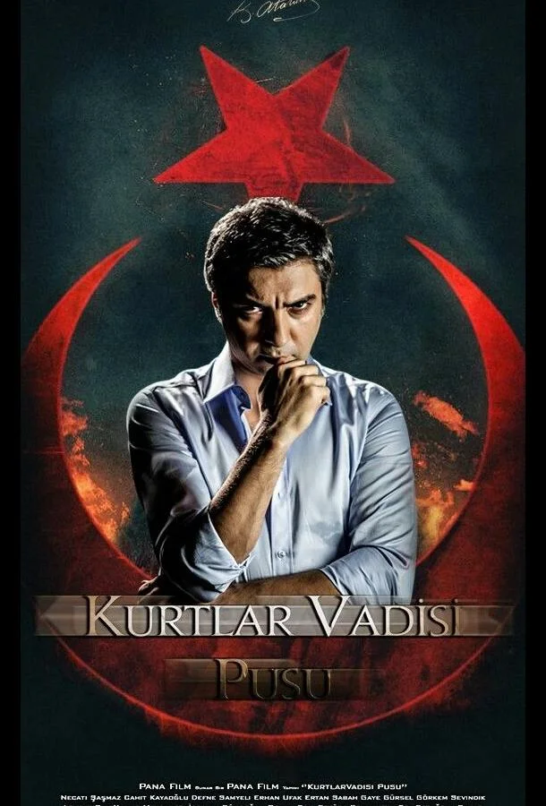 Долина волков: Террор смотреть онлайн бесплатно в хорошем качестве