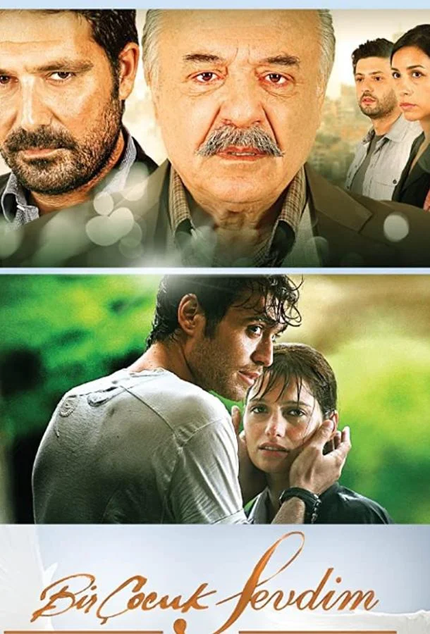 Я полюбил ребёнка смотреть онлайн бесплатно в хорошем качестве