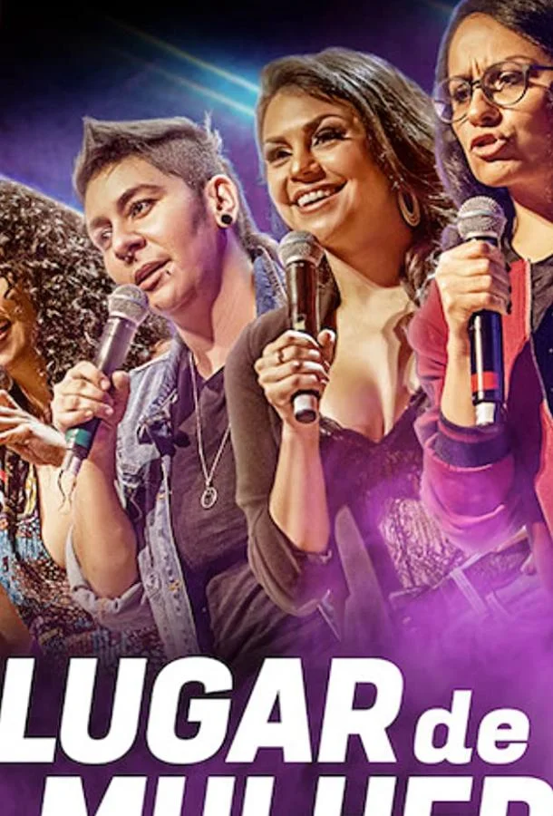 Место женщины смотреть онлайн бесплатно в хорошем качестве