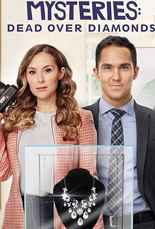 Смертельные бриллианты смотреть онлайн бесплатно в хорошем качестве