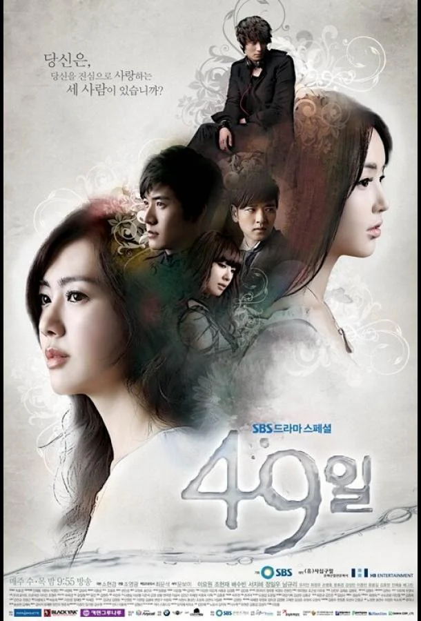 49 дней смотреть онлайн бесплатно в хорошем качестве