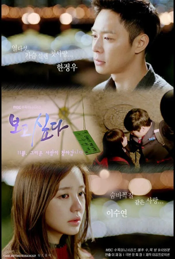 Я скучаю по тебе смотреть онлайн бесплатно в хорошем качестве