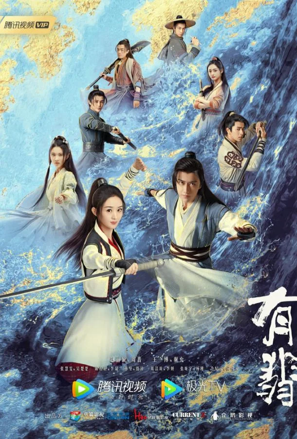 Легенда о Фэй смотреть онлайн бесплатно в хорошем качестве