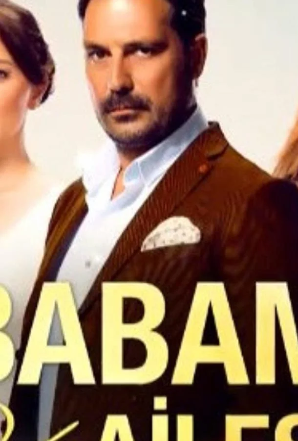 Семья моего отца смотреть онлайн бесплатно в хорошем качестве