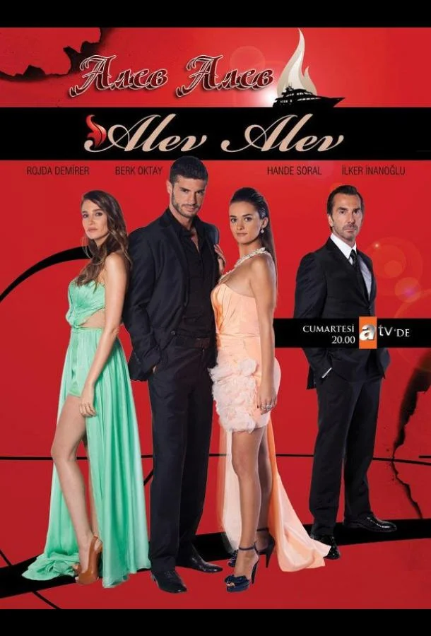 Огонь, огонь смотреть онлайн бесплатно в хорошем качестве