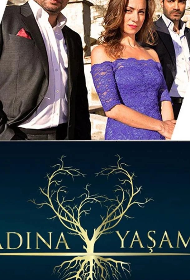 Жить вопреки всему смотреть онлайн бесплатно в хорошем качестве