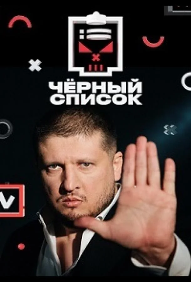 Черный список смотреть онлайн бесплатно в хорошем качестве