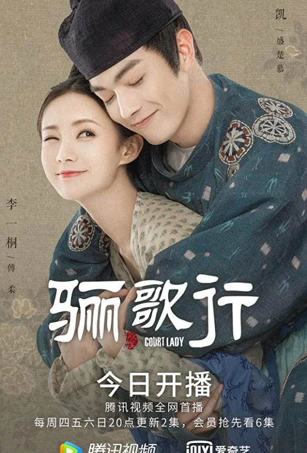 Придворная дама смотреть онлайн бесплатно в хорошем качестве