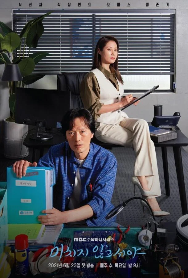 Не кто иной, как псих / Никто в здравом уме смотреть онлайн бесплатно в хорошем качестве