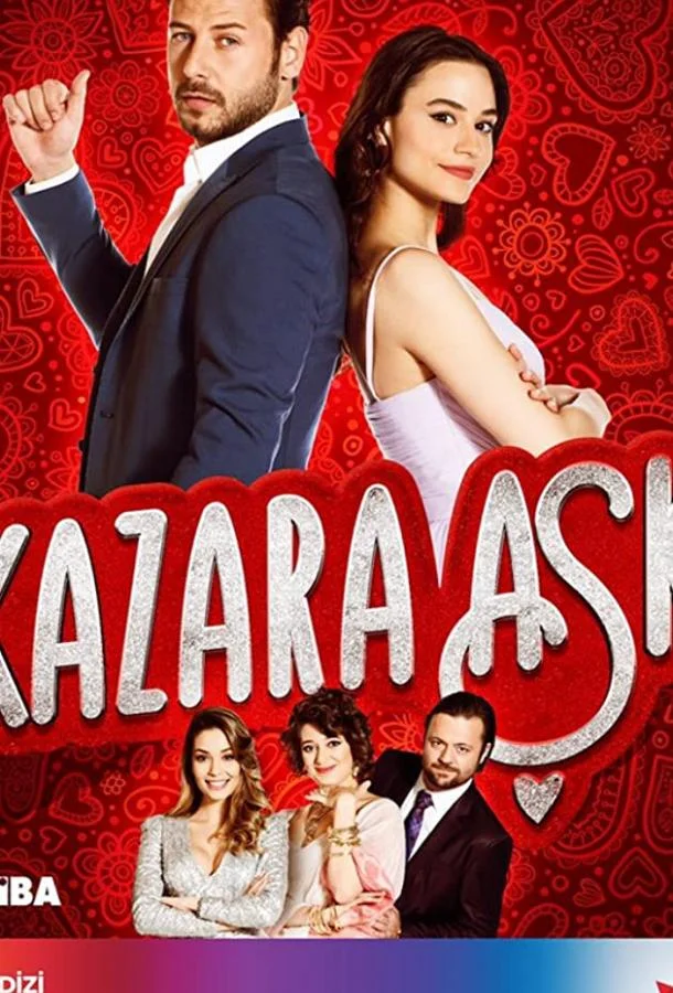 Случайная любовь смотреть онлайн бесплатно в хорошем качестве