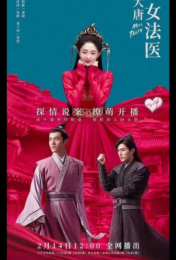 Мисс Правда смотреть онлайн бесплатно в хорошем качестве