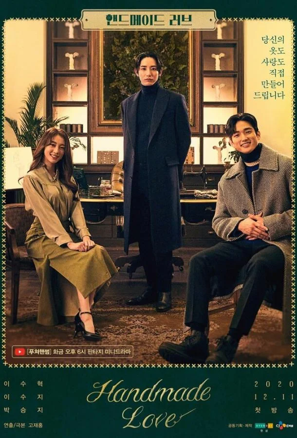 Любовь ручной работы смотреть онлайн бесплатно в хорошем качестве