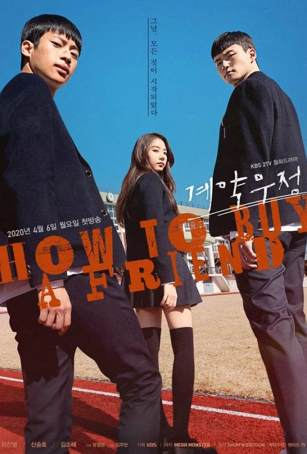 Дружеский контракт смотреть онлайн бесплатно в хорошем качестве