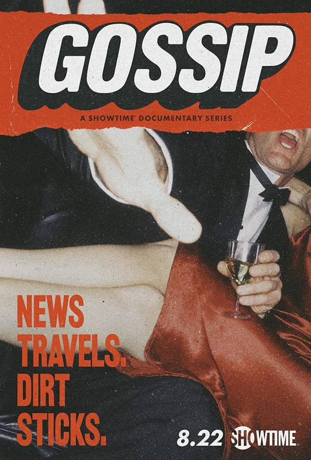 Gossip смотреть онлайн бесплатно в хорошем качестве