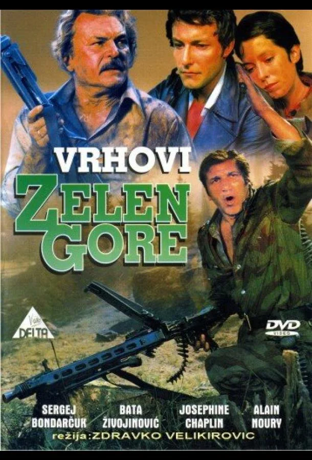 Вершины Зеленой горы смотреть онлайн бесплатно в хорошем качестве