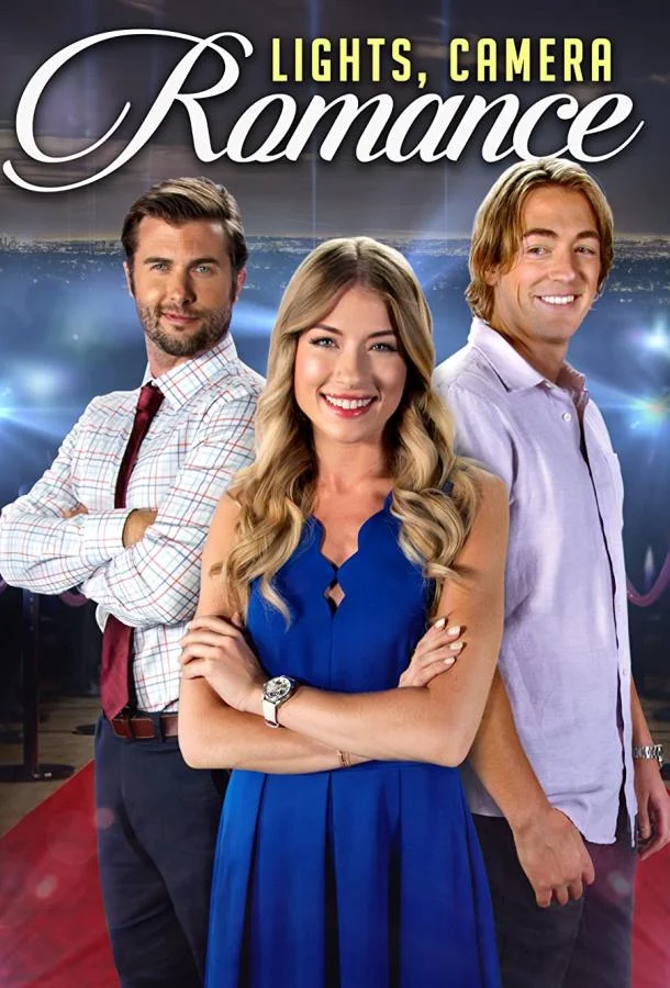 Свет, камера, любовь смотреть онлайн бесплатно в хорошем качестве
