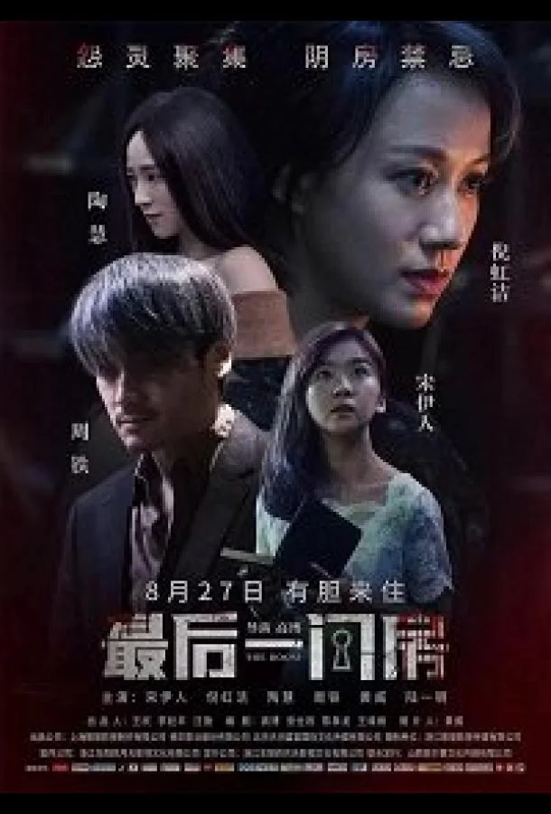 Комната смотреть онлайн бесплатно в хорошем качестве