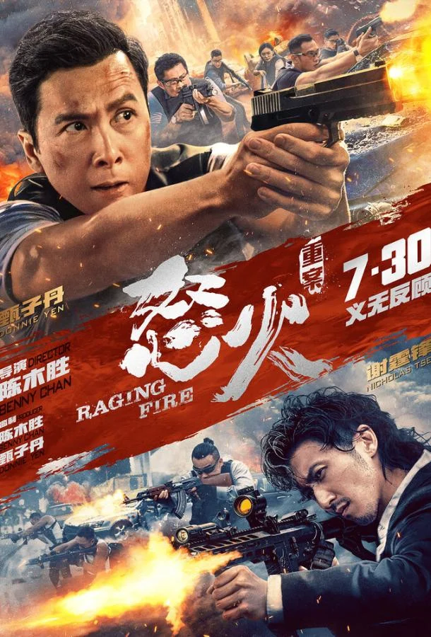 Перекрёстный огонь смотреть онлайн бесплатно в хорошем качестве