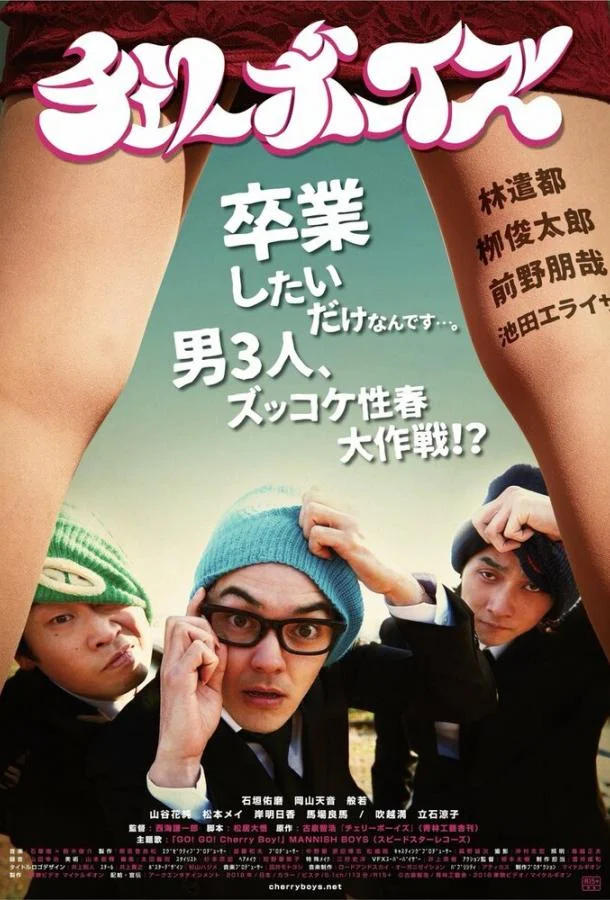 Девственники  смотреть онлайн бесплатно в хорошем качестве