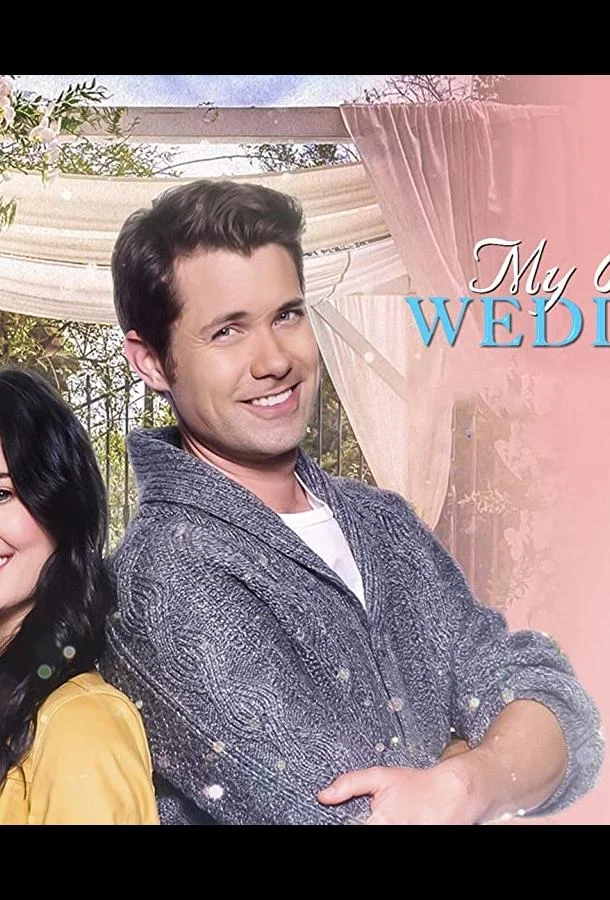 Свадьба моего босса смотреть онлайн бесплатно в хорошем качестве