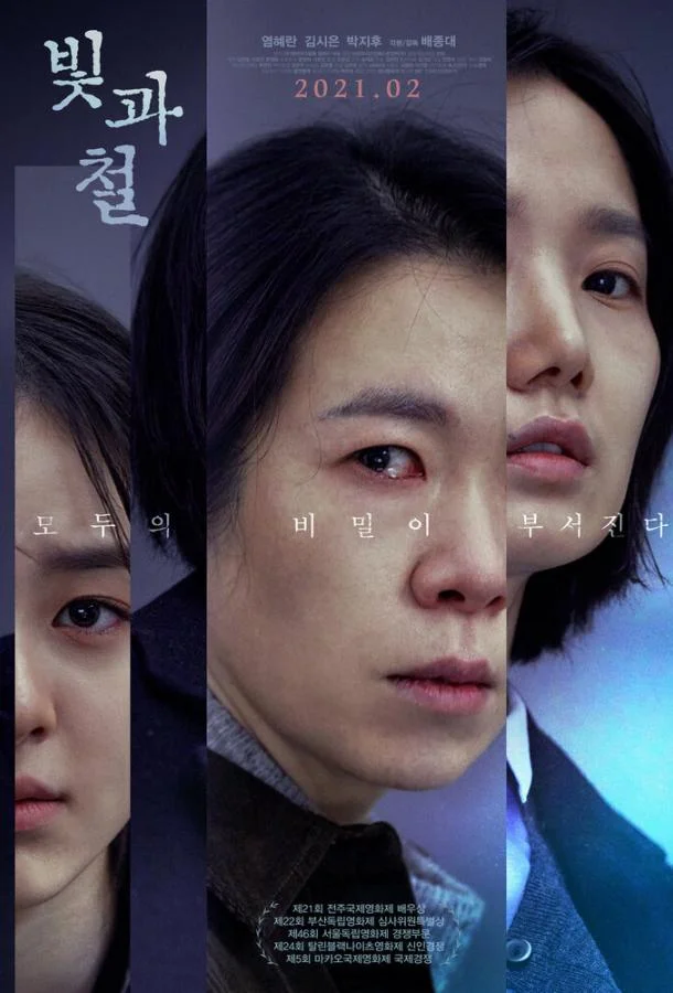 Свет и железо смотреть онлайн бесплатно в хорошем качестве