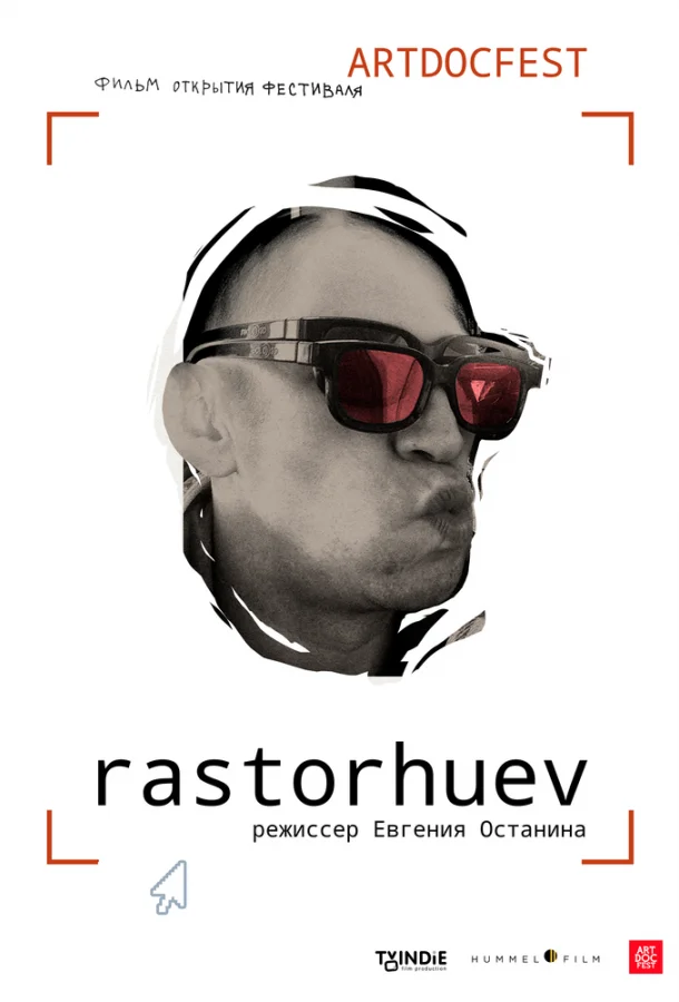 Расторгуев смотреть онлайн бесплатно в хорошем качестве