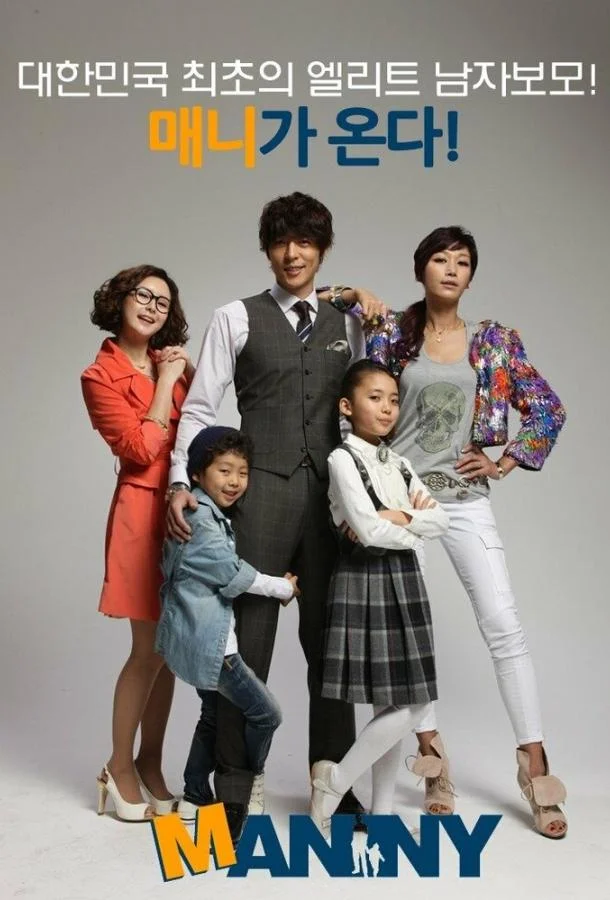 Нянь смотреть онлайн бесплатно в хорошем качестве