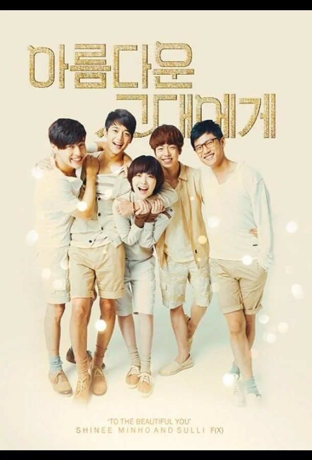 Для тебя во всём цвету смотреть онлайн бесплатно в хорошем качестве