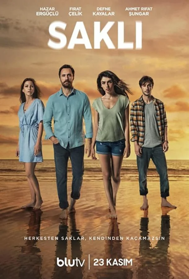 Скрытое смотреть онлайн бесплатно в хорошем качестве