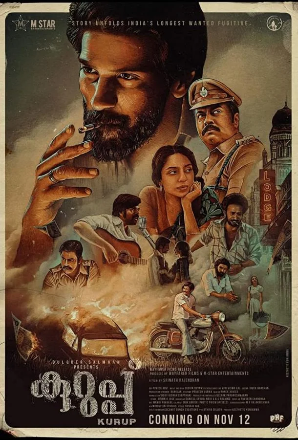 Куруп  смотреть онлайн бесплатно в хорошем качестве