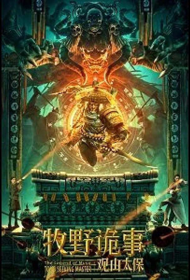 Тайна Муйе - Хранитель горы смотреть онлайн бесплатно в хорошем качестве