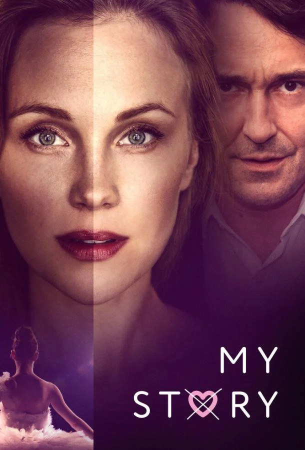 Моя история смотреть онлайн бесплатно в хорошем качестве