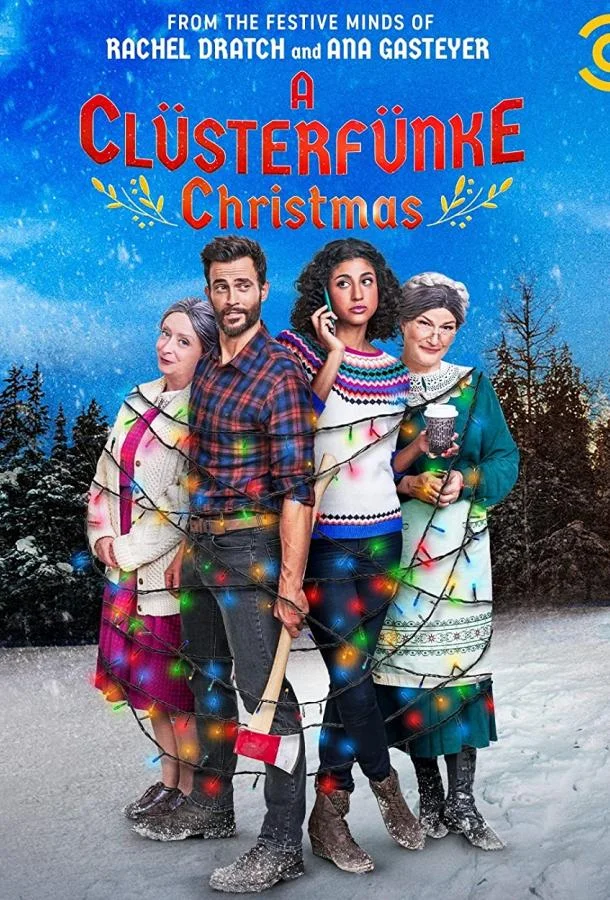 Рождество с Кластерфанками смотреть онлайн бесплатно в хорошем качестве