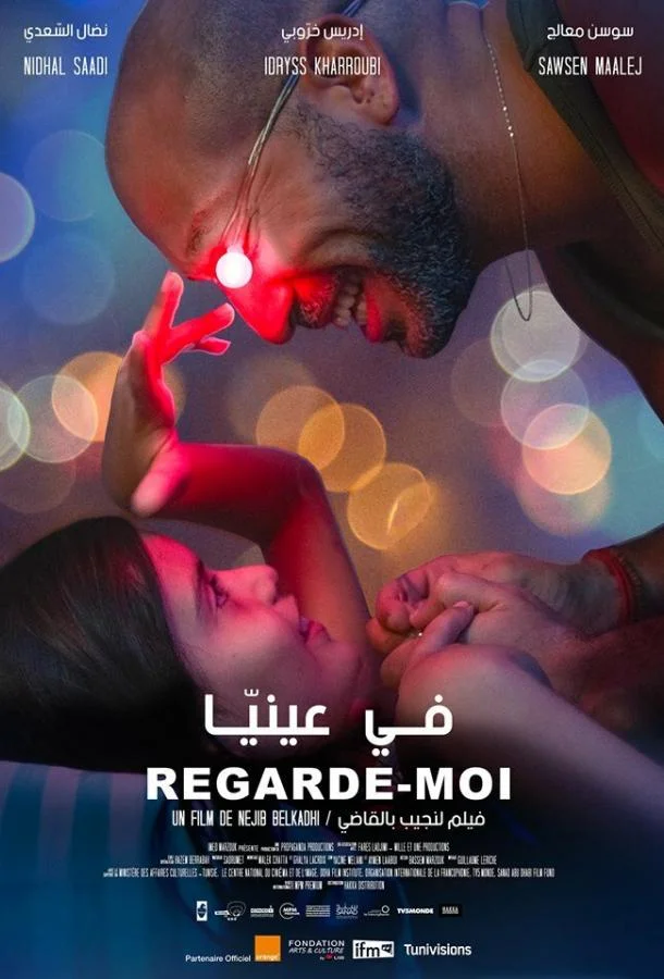 Посмотри на меня смотреть онлайн бесплатно в хорошем качестве