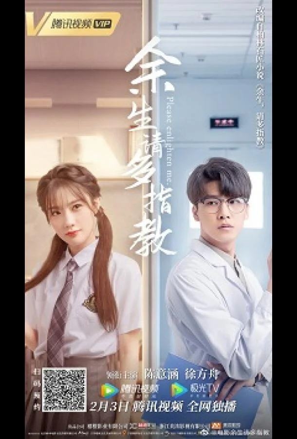 Пожалуйста, дай совет смотреть онлайн бесплатно в хорошем качестве