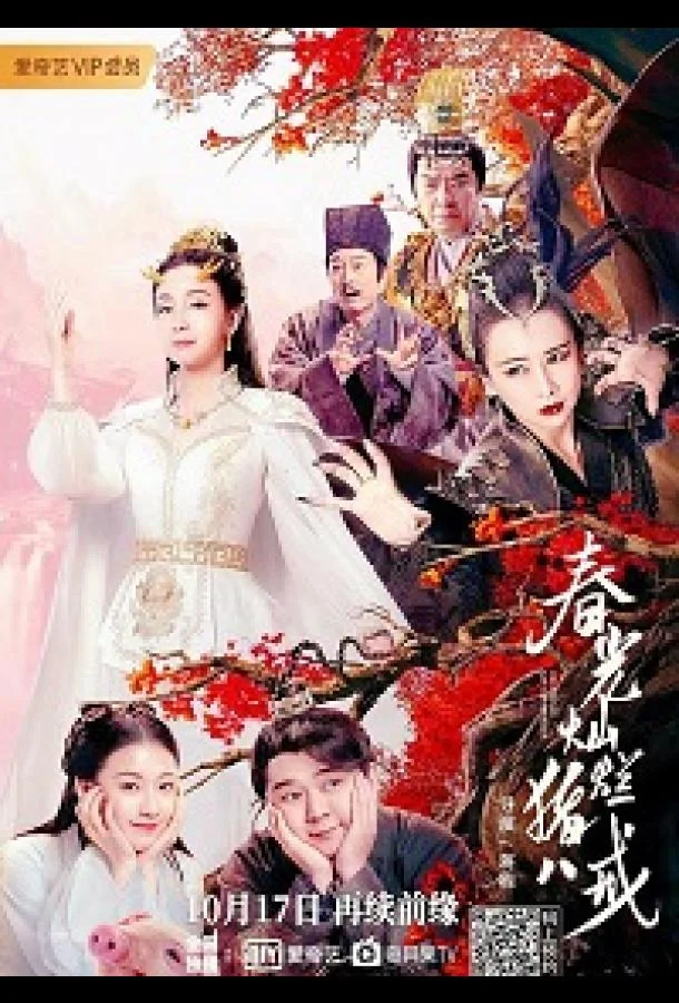 История любви Свиньи смотреть онлайн бесплатно в хорошем качестве