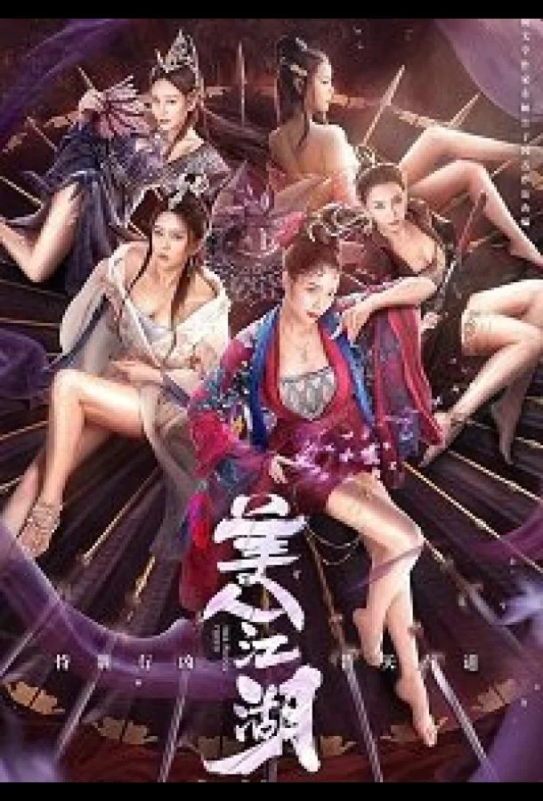 Красота Тянь мен смотреть онлайн бесплатно в хорошем качестве