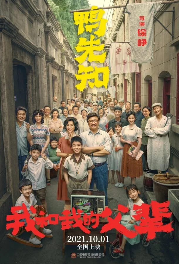 Моя страна, мои родители смотреть онлайн бесплатно в хорошем качестве