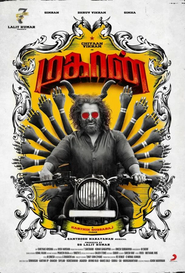 Великий смотреть онлайн бесплатно в хорошем качестве