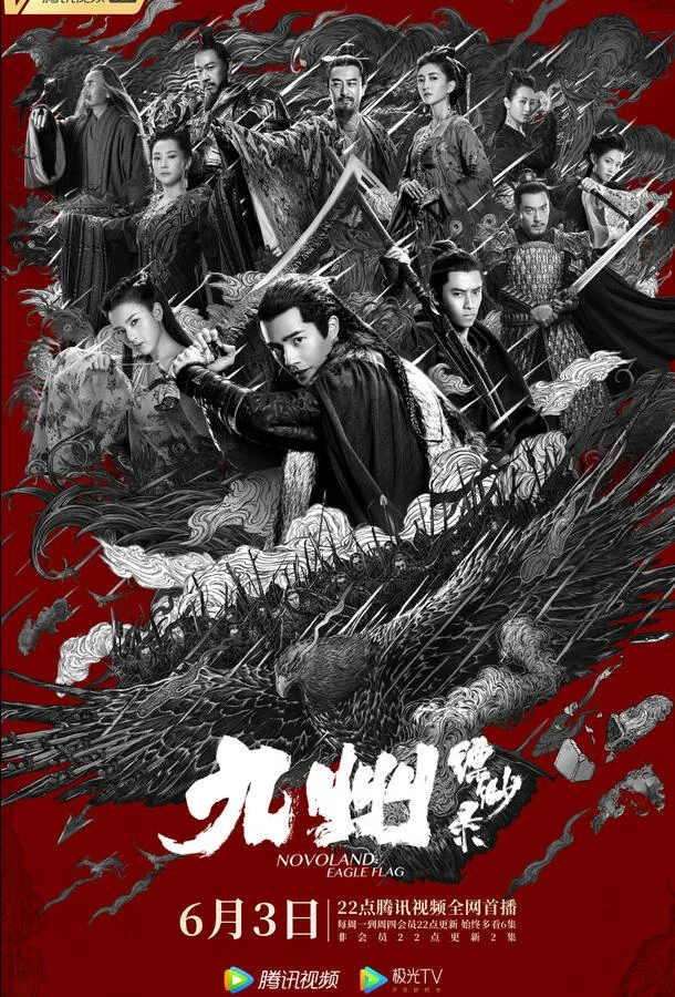 Новоландия: Флаг орла смотреть онлайн бесплатно в хорошем качестве