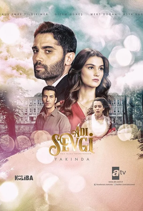 Имя любовь смотреть онлайн бесплатно в хорошем качестве