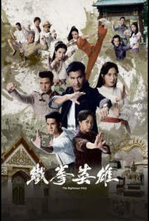 Кулаки справедливости смотреть онлайн бесплатно в хорошем качестве