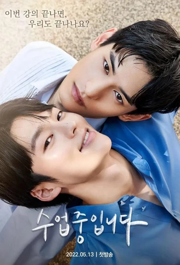 Урок любви смотреть онлайн бесплатно в хорошем качестве