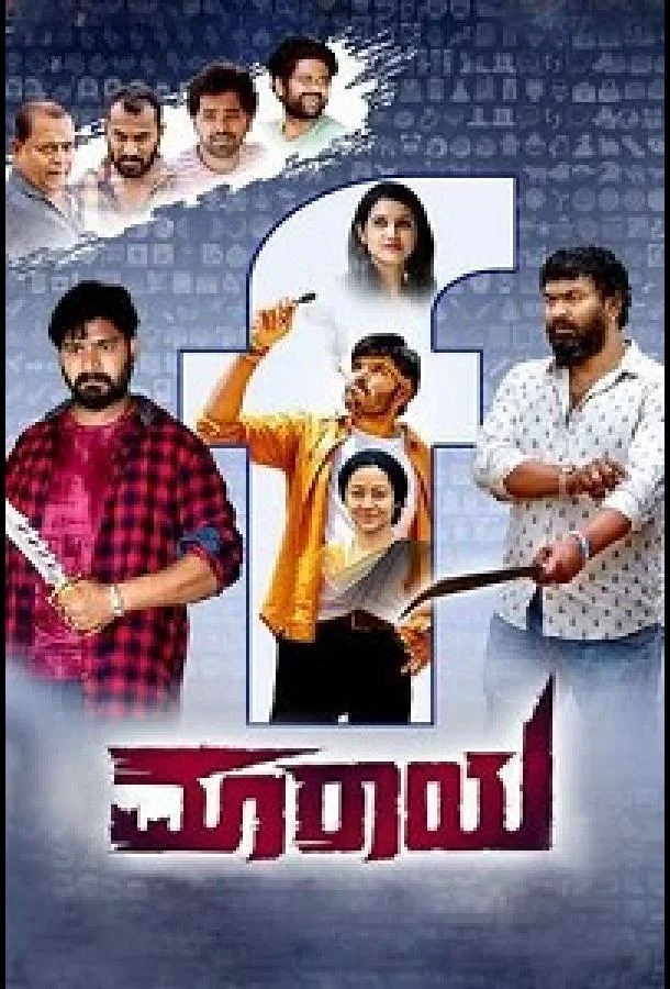 Ложь смотреть онлайн бесплатно в хорошем качестве