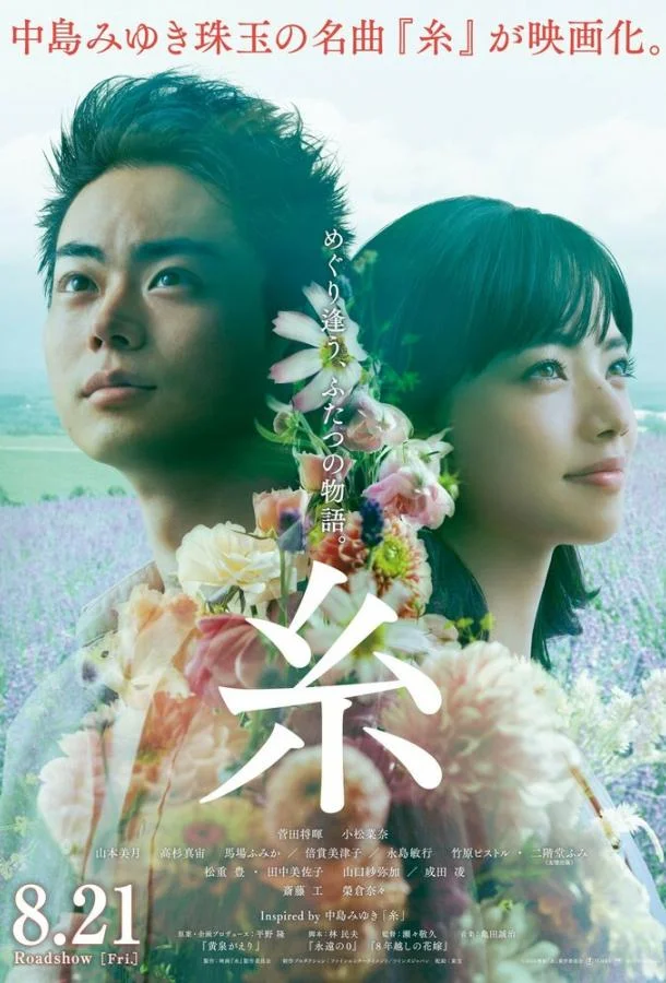 Пряжа смотреть онлайн бесплатно в хорошем качестве