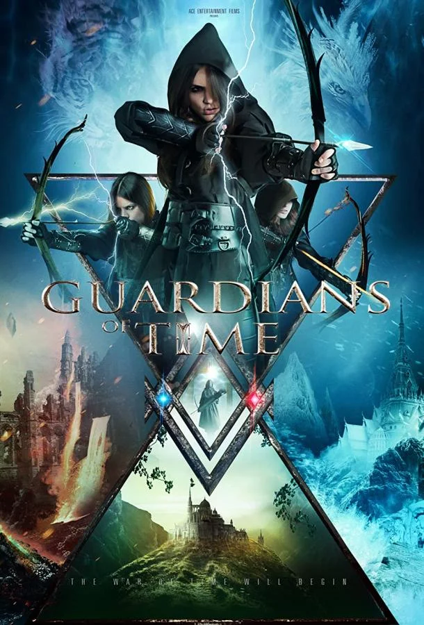 Стражи времени смотреть онлайн бесплатно в хорошем качестве