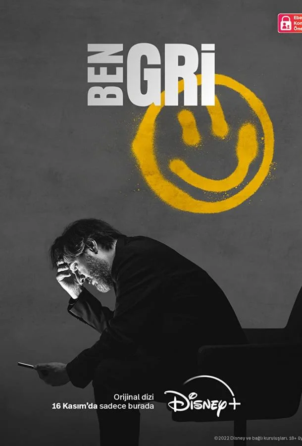 Я серый смотреть онлайн бесплатно в хорошем качестве