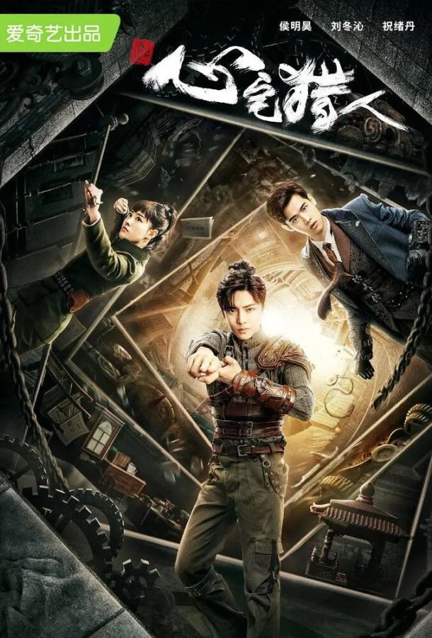 Охотник за привидениями смотреть онлайн бесплатно в хорошем качестве