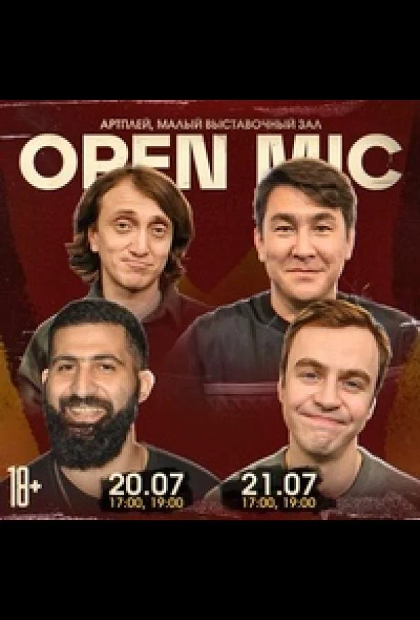 Open Mic смотреть онлайн бесплатно в хорошем качестве